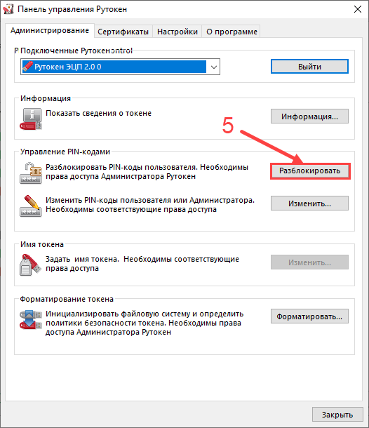 Ошибка при формировании данных подписи рис. 4.png Ошибка при формировании данных подписи рис. 4.png